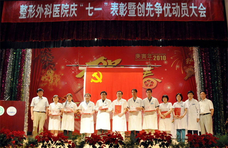 1581584454683.jpg 2010年庆七一活动 图片1.jpg