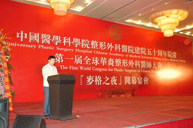 1581663730808.jpg 3_卫生部张闽元司长宣读陈竺部长的贺信.jpg