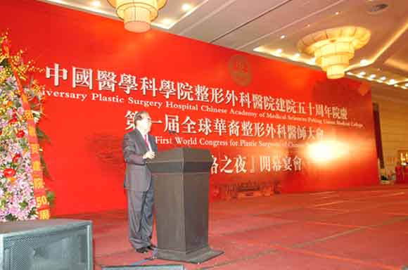 1581663922870.jpg 7_郝新光教授代表老一辈整形外科专家致辞.jpg