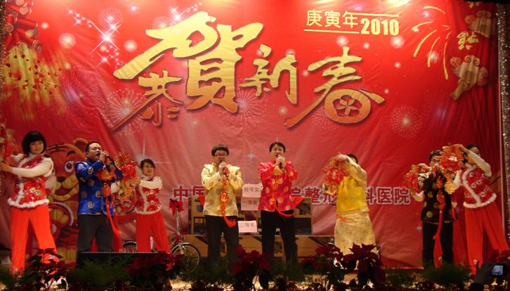 1584934344877.jpg 09年底春节联欢会.jpg