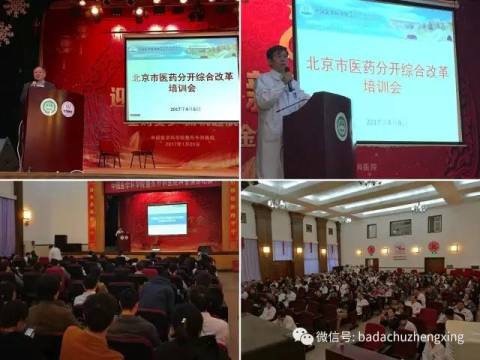 1581496405683.jpeg 微信 落实医改:我院各部门撸起袖子加油在行动!1.jpeg