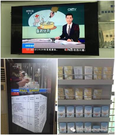 1581497318058.jpeg 微信 落实医改:我院各部门撸起袖子加油在行动!8.jpeg