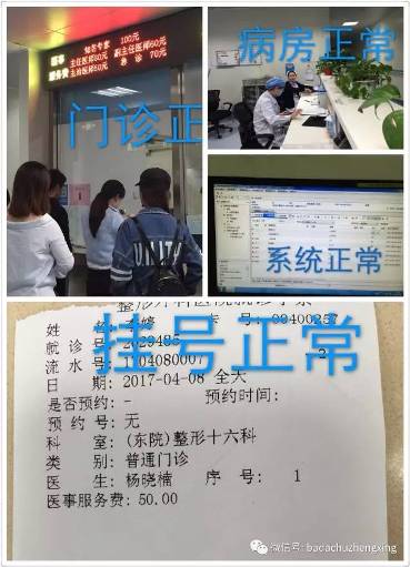 1581497435089.jpeg 微信 医改首日:我院各环节井然有序1.jpeg