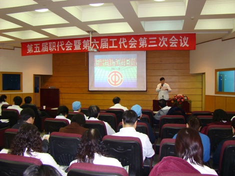 1581683463308.jpg 工会主席王建国主持我院第五届职代会暨第六届工代会第三次会议.jpg