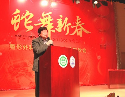 1581745785073.jpg 整形外科医院院所报2013年第二期第一版3.jpg