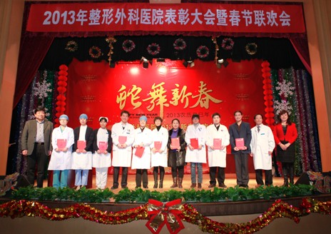 1581745825042.jpg 整形外科医院院所报2013年第二期第一版4.jpg