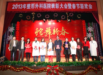 1581745887151.jpg 整形外科医院院所报2013年第二期第一版6.jpg