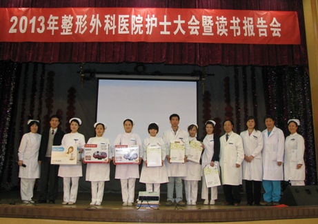 1581746091979.jpg 整形外科医院院所报2013年第二期第二版2.jpg