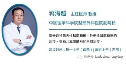 微信 小耳福音：我院开展耳廓整形+听力重建一站式手术治疗5.jpg