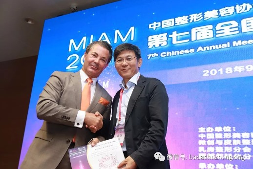 1600912704823.jpg 微信 乳房整形微创与精细化:栾杰团队在MIAM大会上分享学术成果1.jpg